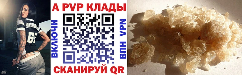 APVP СК КРИС  где можно купить наркотик  Невельск 