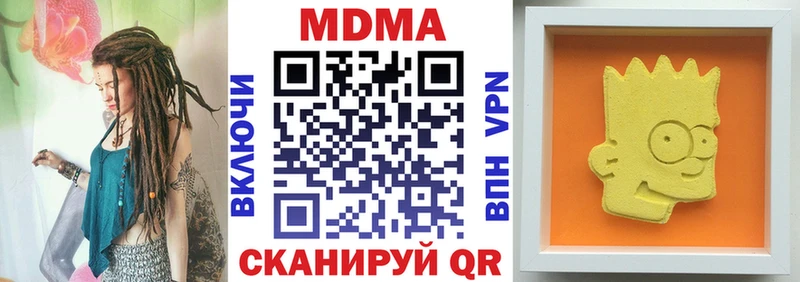MDMA кристаллы наркошоп Невельск