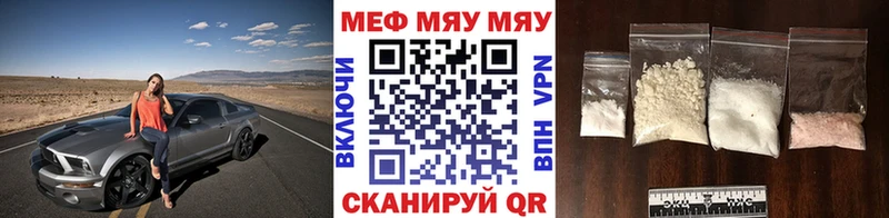 МЕФ мука  где продают наркотики  hydra ONION  Невельск 