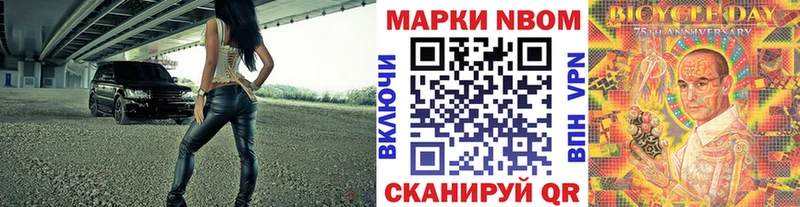 закладка  Невельск  Наркотические марки 1,8мг 